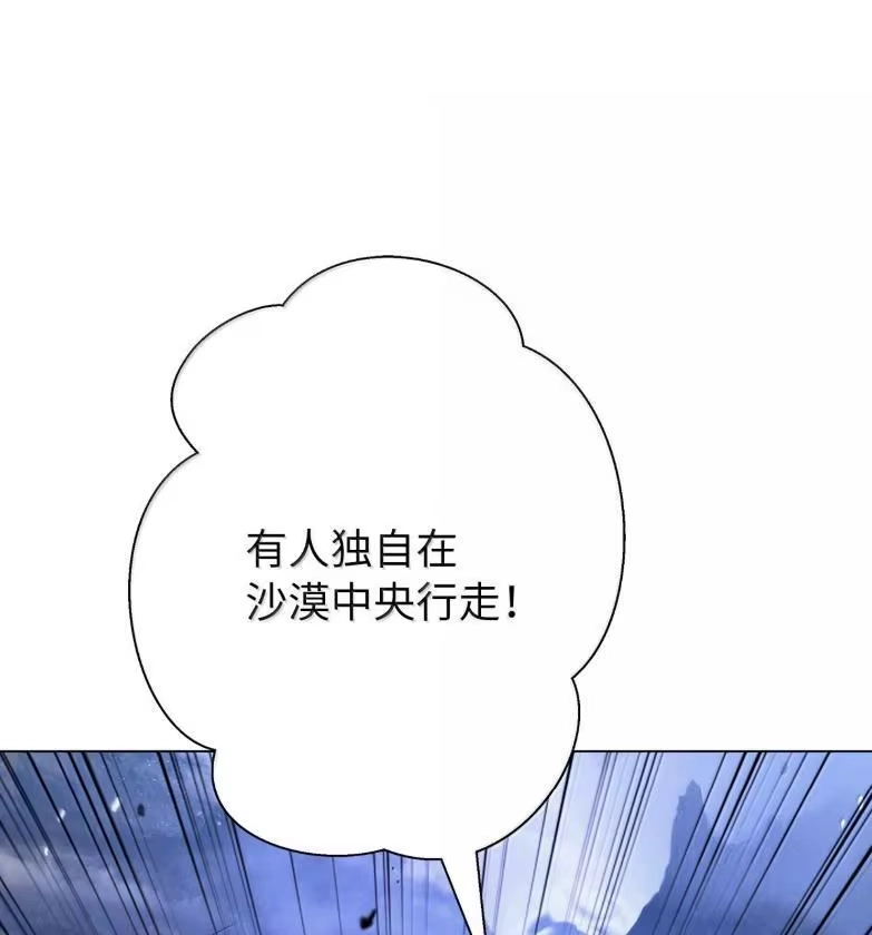 浪仙奇幻谈_h 188 各路混战 第33页