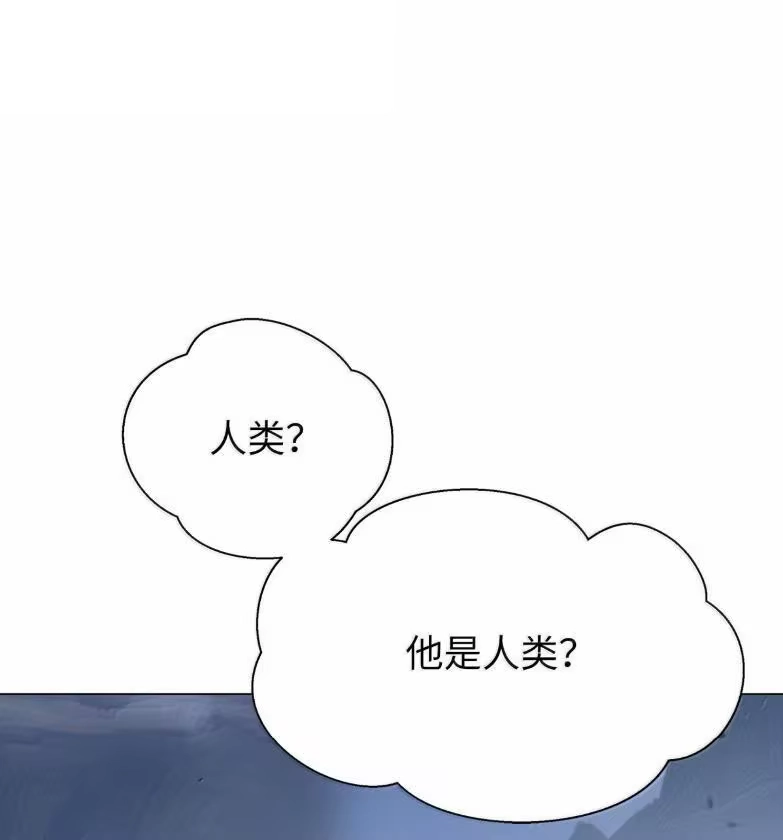 浪仙奇幻谈_h 188 各路混战 第45页