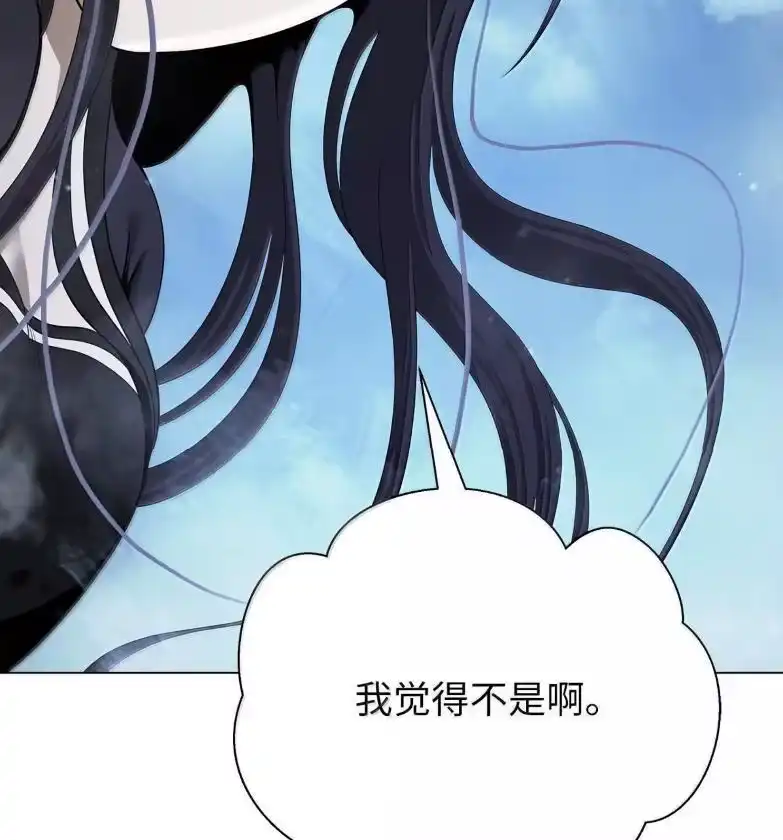 浪仙奇幻谈_h 188 各路混战 第49页