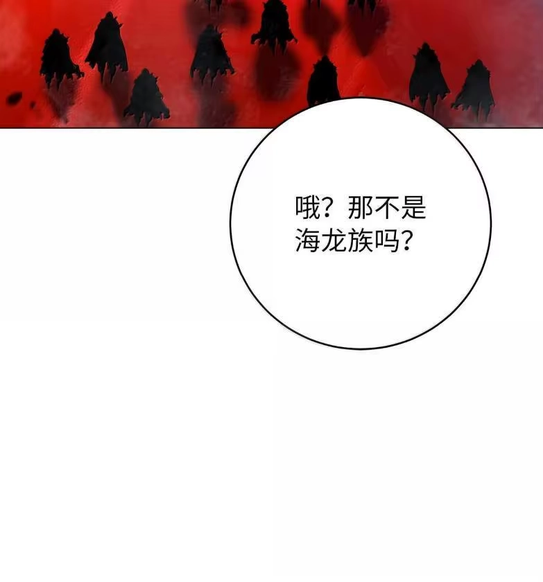 浪仙奇幻谈_h 188 各路混战 第94页