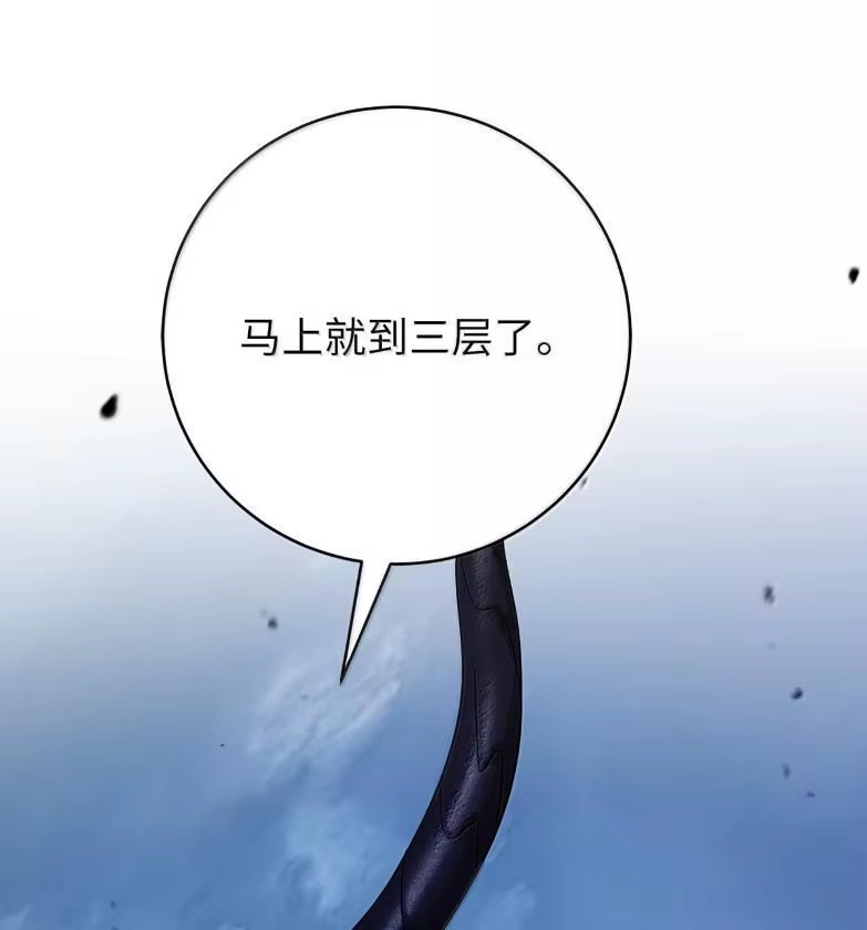 浪仙奇幻谈_h 188 各路混战 第98页