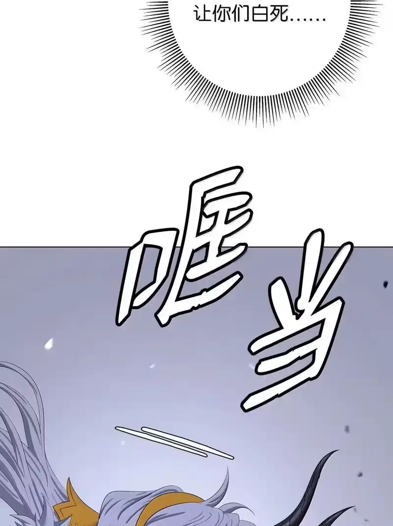 浪仙奇幻谈_h 189 威逼公主 第10页