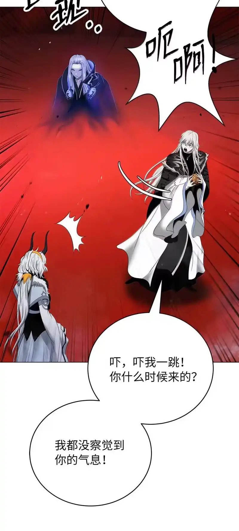 浪仙奇幻谈_h 189 威逼公主 第101页