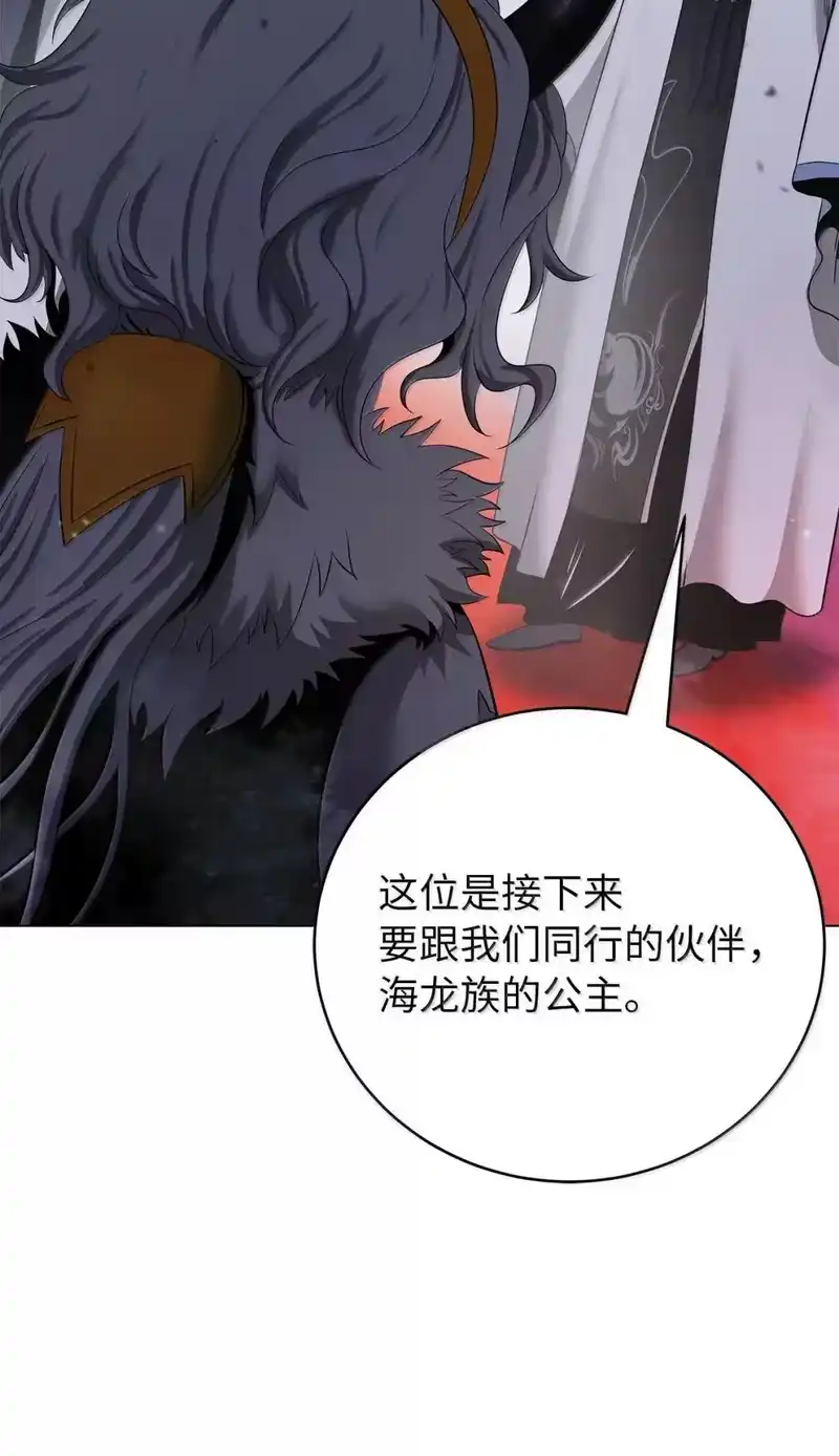 浪仙奇幻谈_h 189 威逼公主 第104页