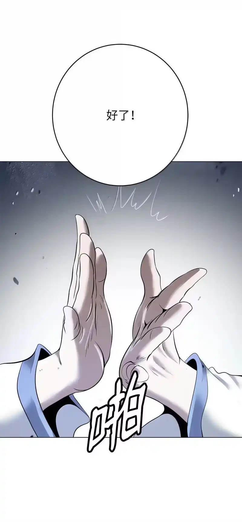 浪仙奇幻谈_h 189 威逼公主 第108页
