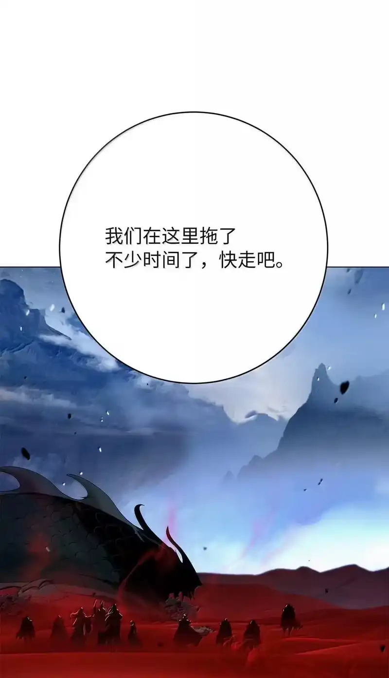 浪仙奇幻谈_h 189 威逼公主 第109页