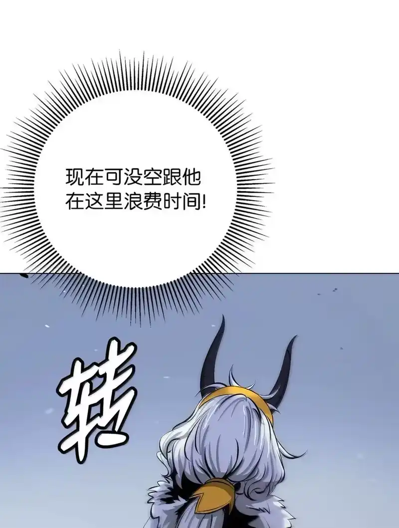 浪仙奇幻谈_h 189 威逼公主 第19页