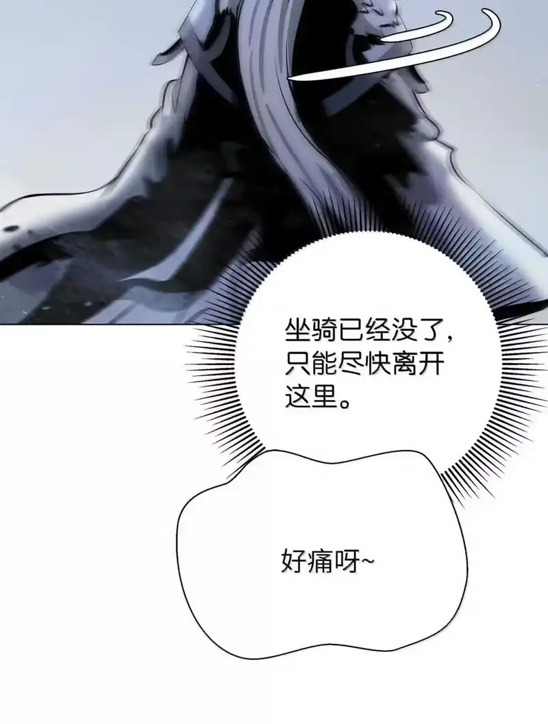 浪仙奇幻谈_h 189 威逼公主 第20页