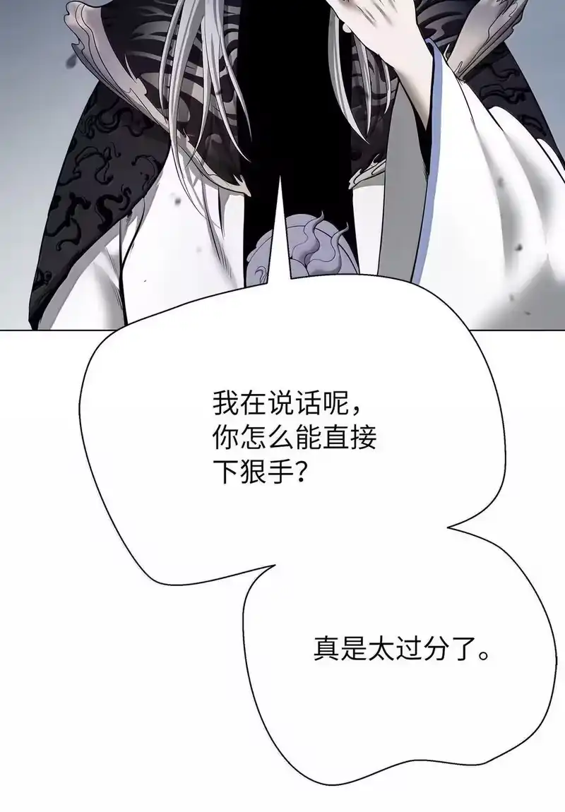 浪仙奇幻谈_h 189 威逼公主 第22页