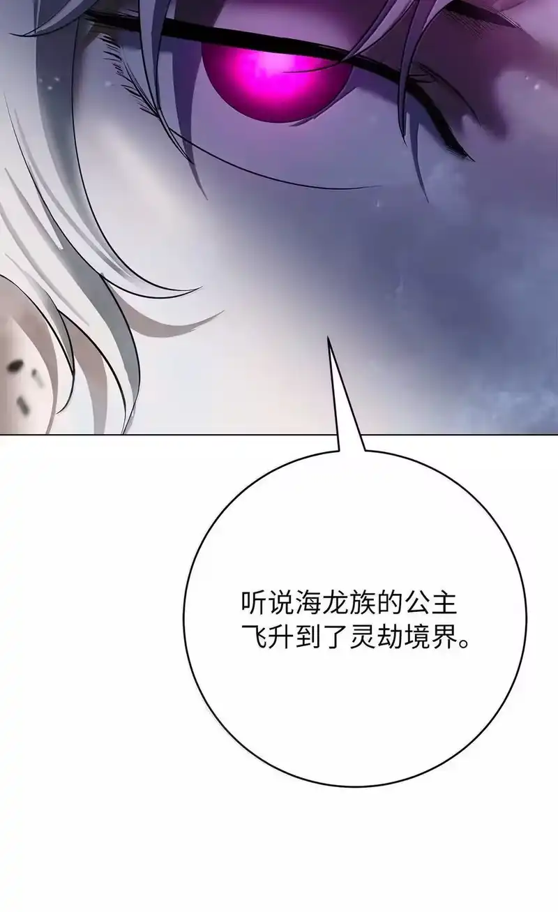 浪仙奇幻谈_h 189 威逼公主 第25页