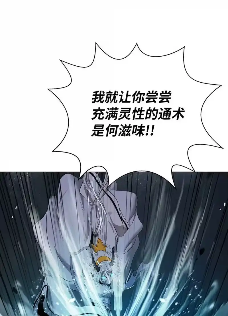 浪仙奇幻谈_h 189 威逼公主 第28页