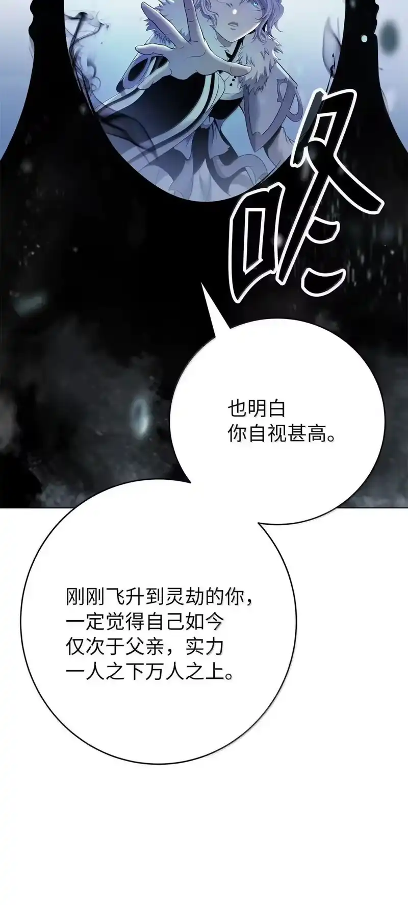 浪仙奇幻谈_h 189 威逼公主 第34页