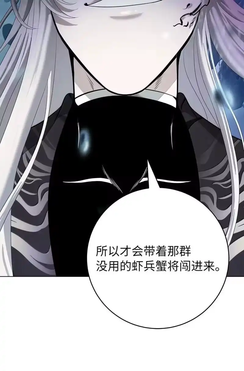 浪仙奇幻谈_h 189 威逼公主 第36页