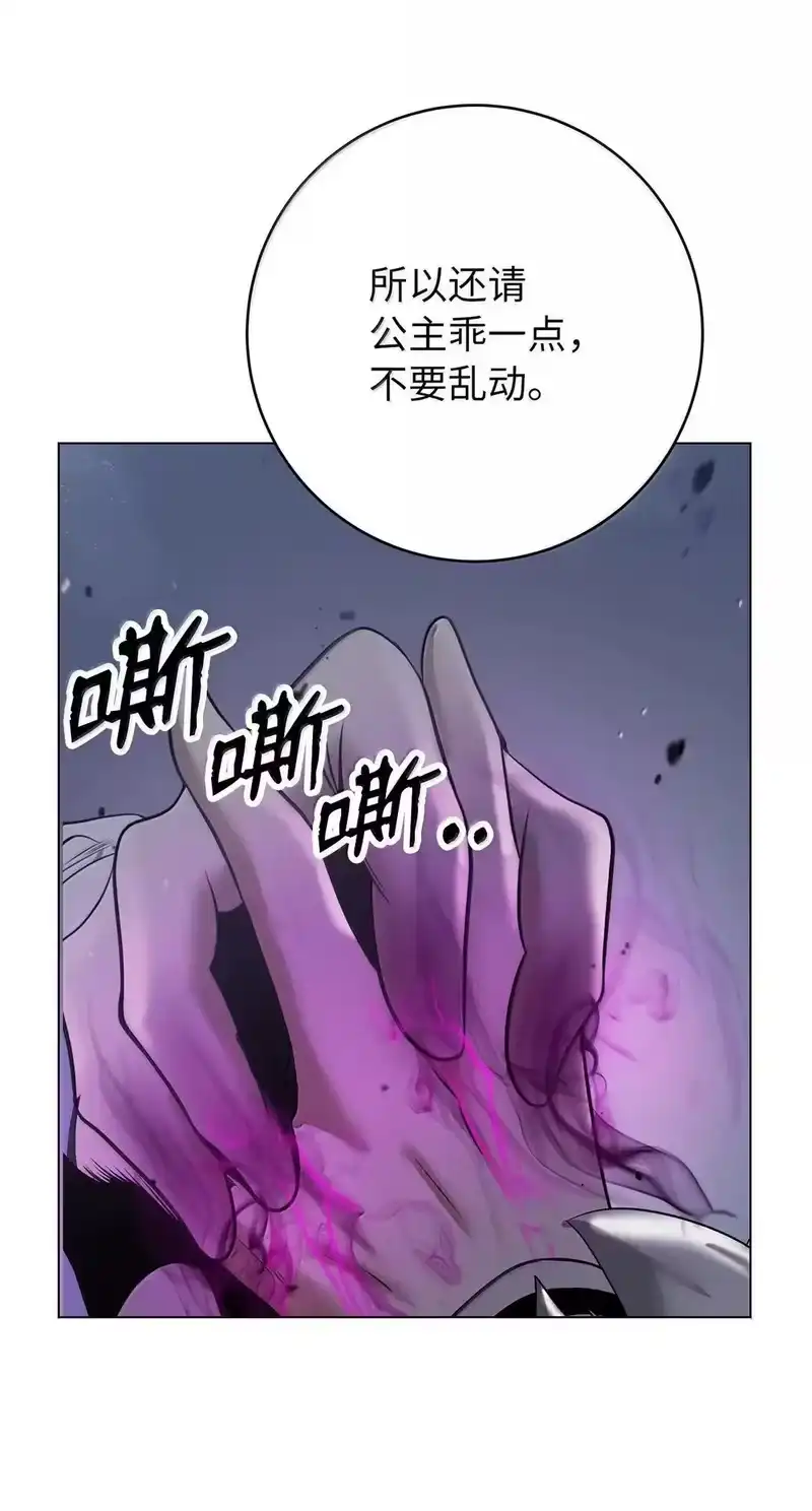 浪仙奇幻谈_h 189 威逼公主 第41页