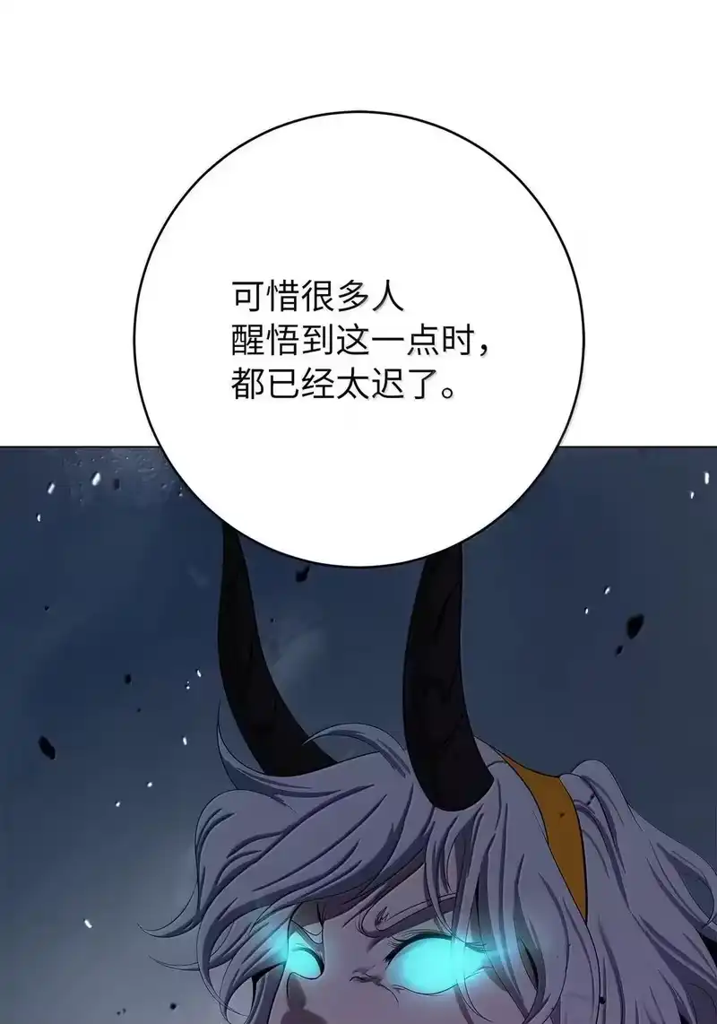 浪仙奇幻谈_h 189 威逼公主 第45页