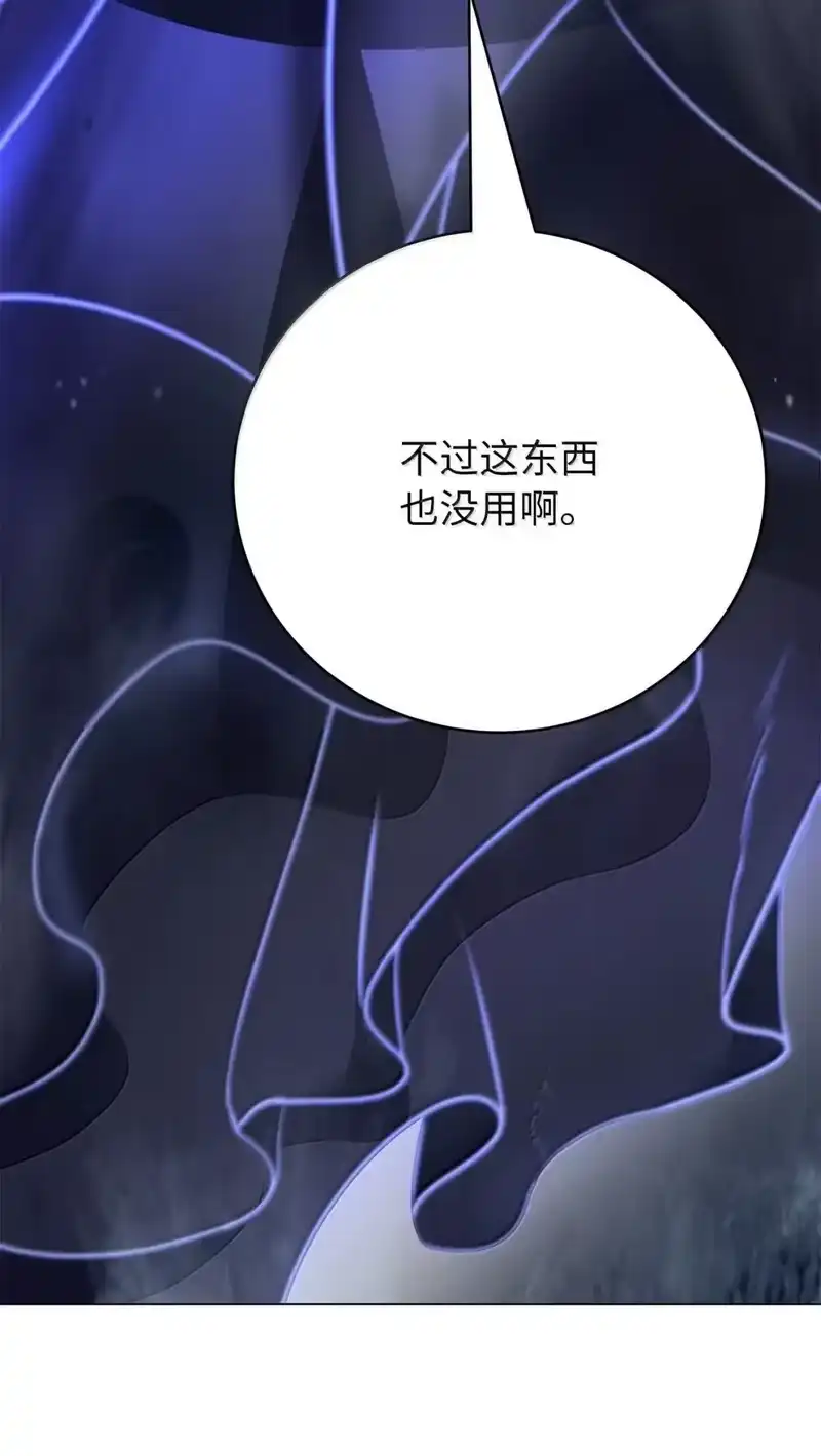 浪仙奇幻谈_h 189 威逼公主 第51页