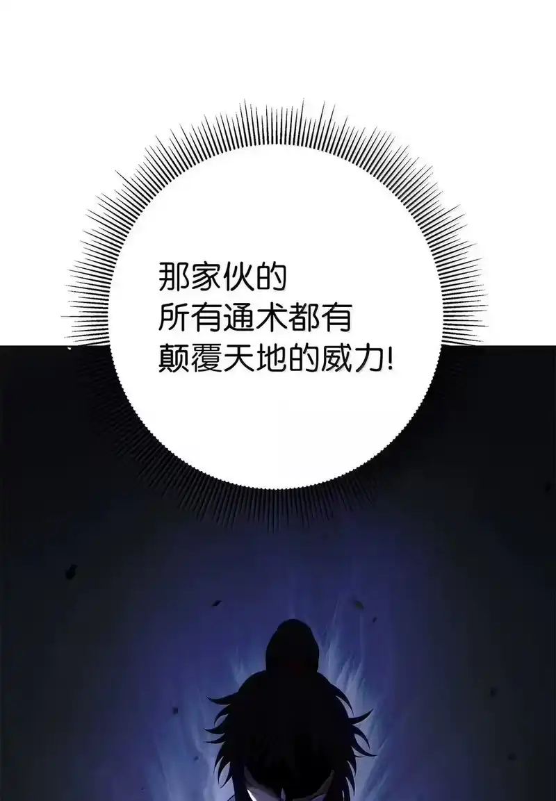 浪仙奇幻谈_h 189 威逼公主 第52页