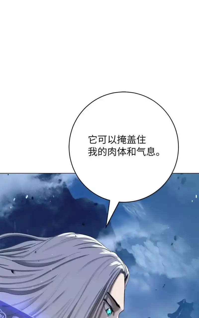 浪仙奇幻谈_h 189 威逼公主 第61页