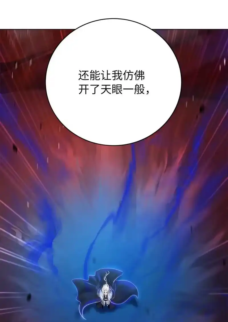 浪仙奇幻谈_h 189 威逼公主 第63页
