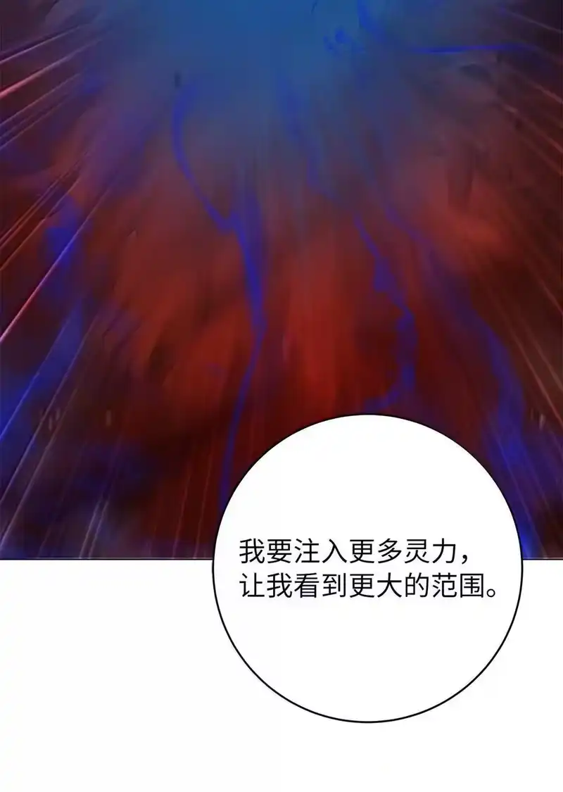 浪仙奇幻谈_h 189 威逼公主 第64页