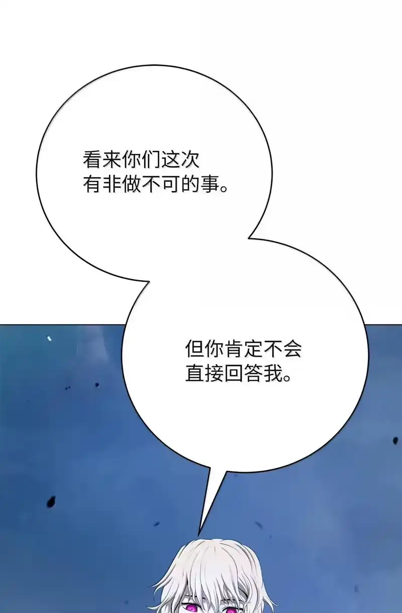 浪仙奇幻谈_h 189 威逼公主 第69页