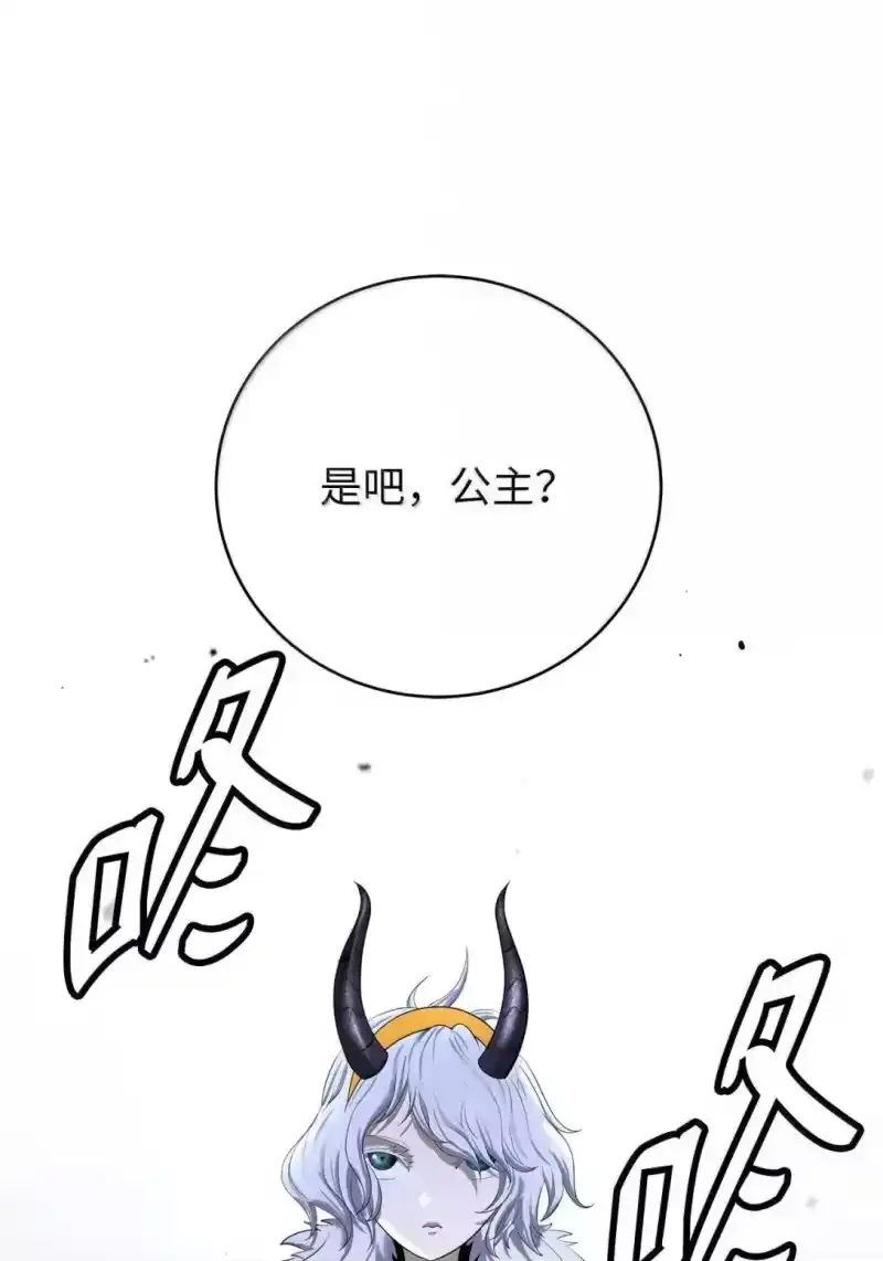 浪仙奇幻谈_h 189 威逼公主 第71页