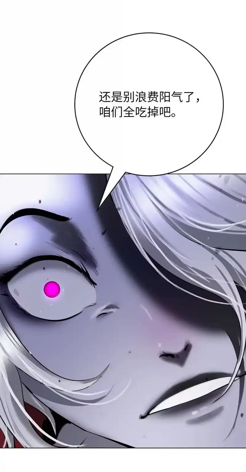浪仙奇幻谈_h 189 威逼公主 第82页