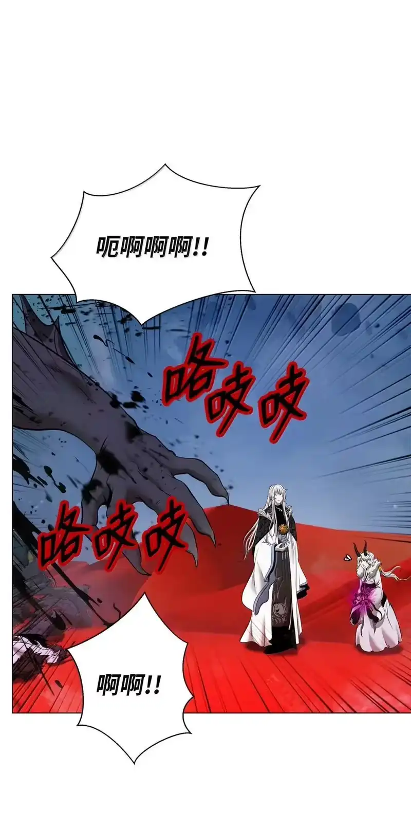 浪仙奇幻谈_h 189 威逼公主 第85页