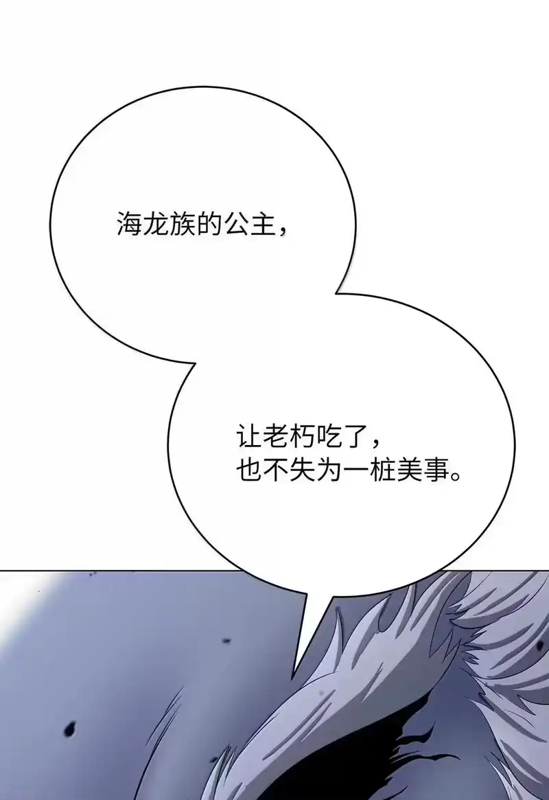 浪仙奇幻谈_h 189 威逼公主 第87页