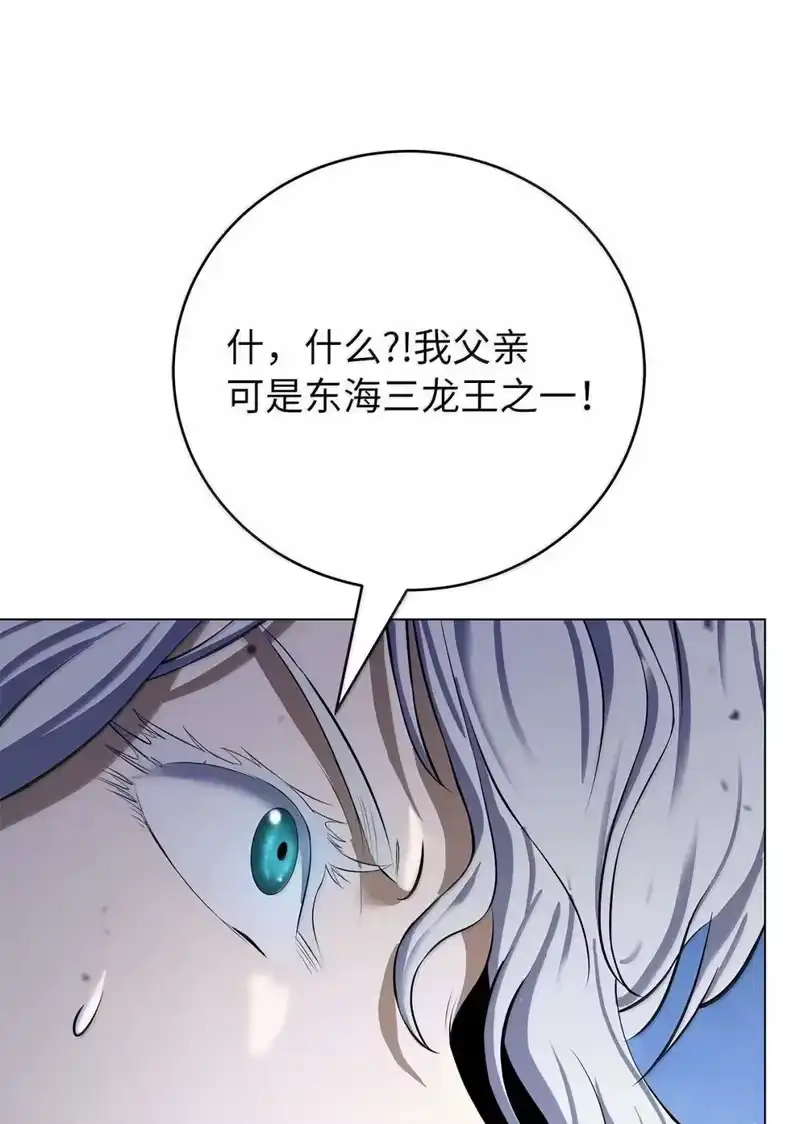 浪仙奇幻谈_h 189 威逼公主 第89页
