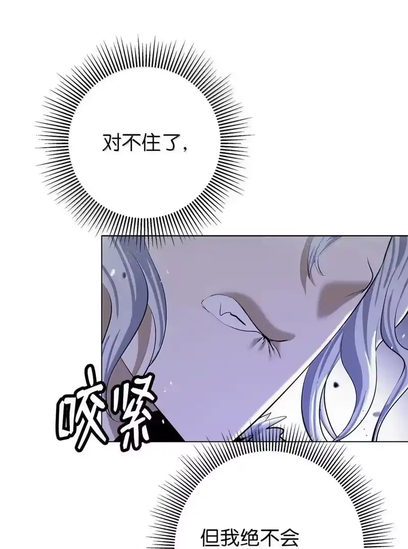 浪仙奇幻谈_h 189 威逼公主 第9页