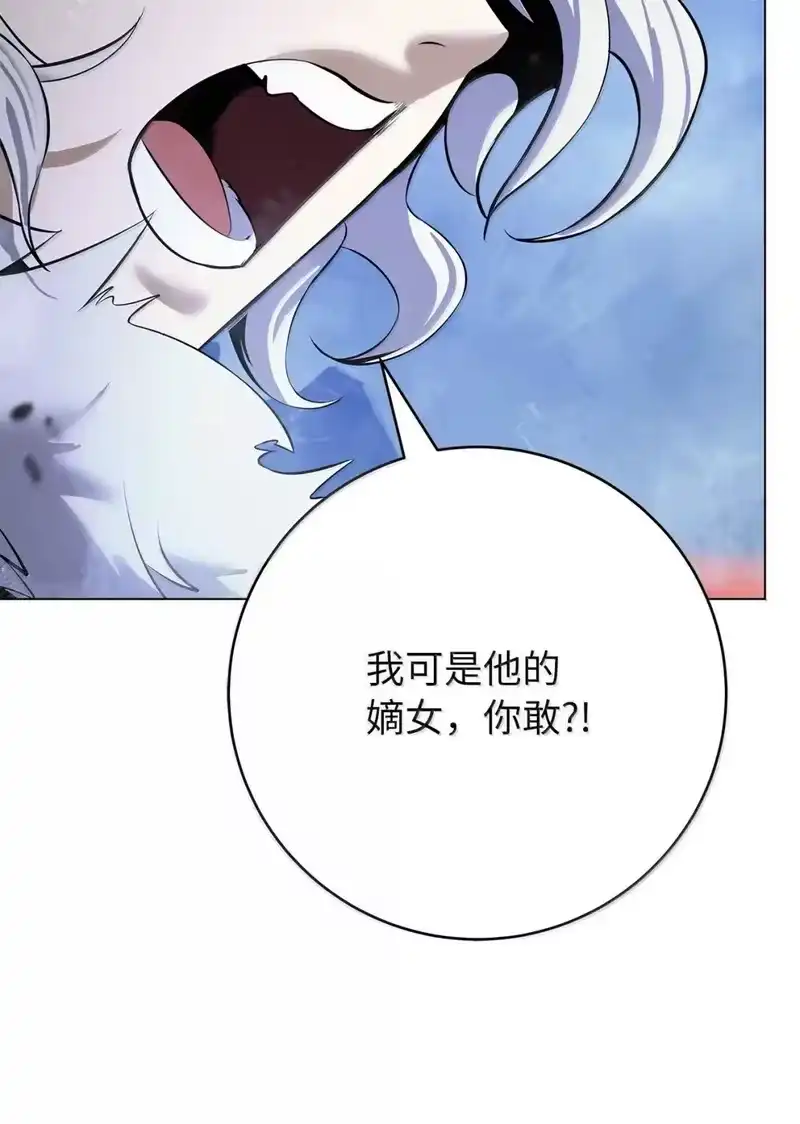 浪仙奇幻谈_h 189 威逼公主 第90页