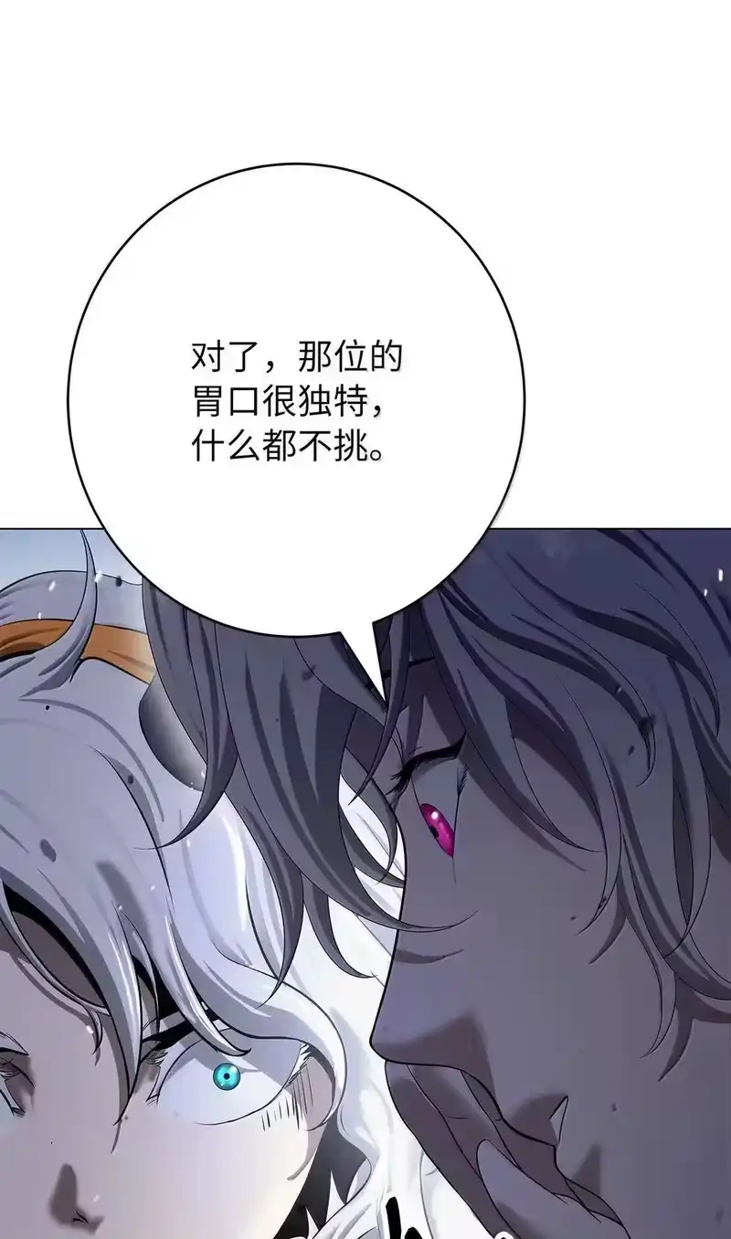 浪仙奇幻谈_h 189 威逼公主 第94页