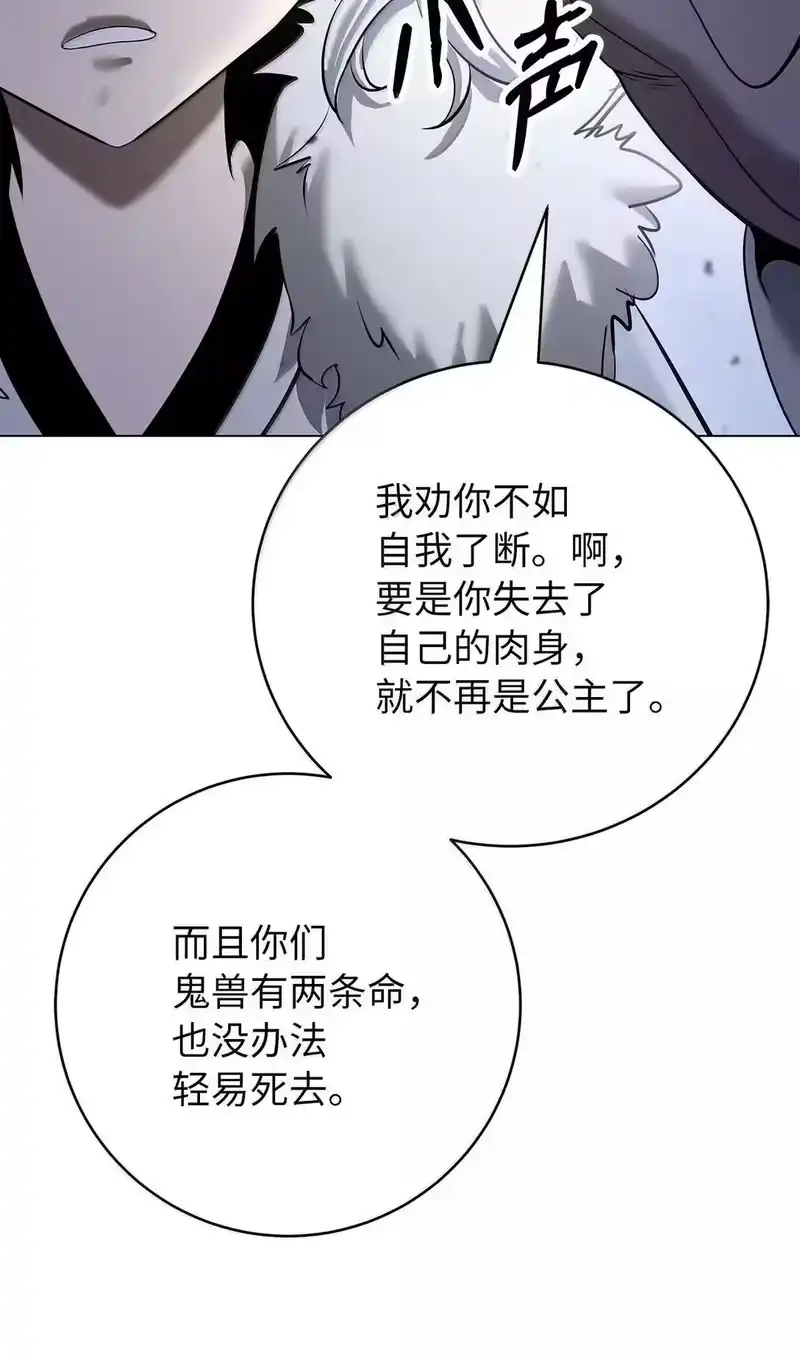 浪仙奇幻谈_h 189 威逼公主 第95页