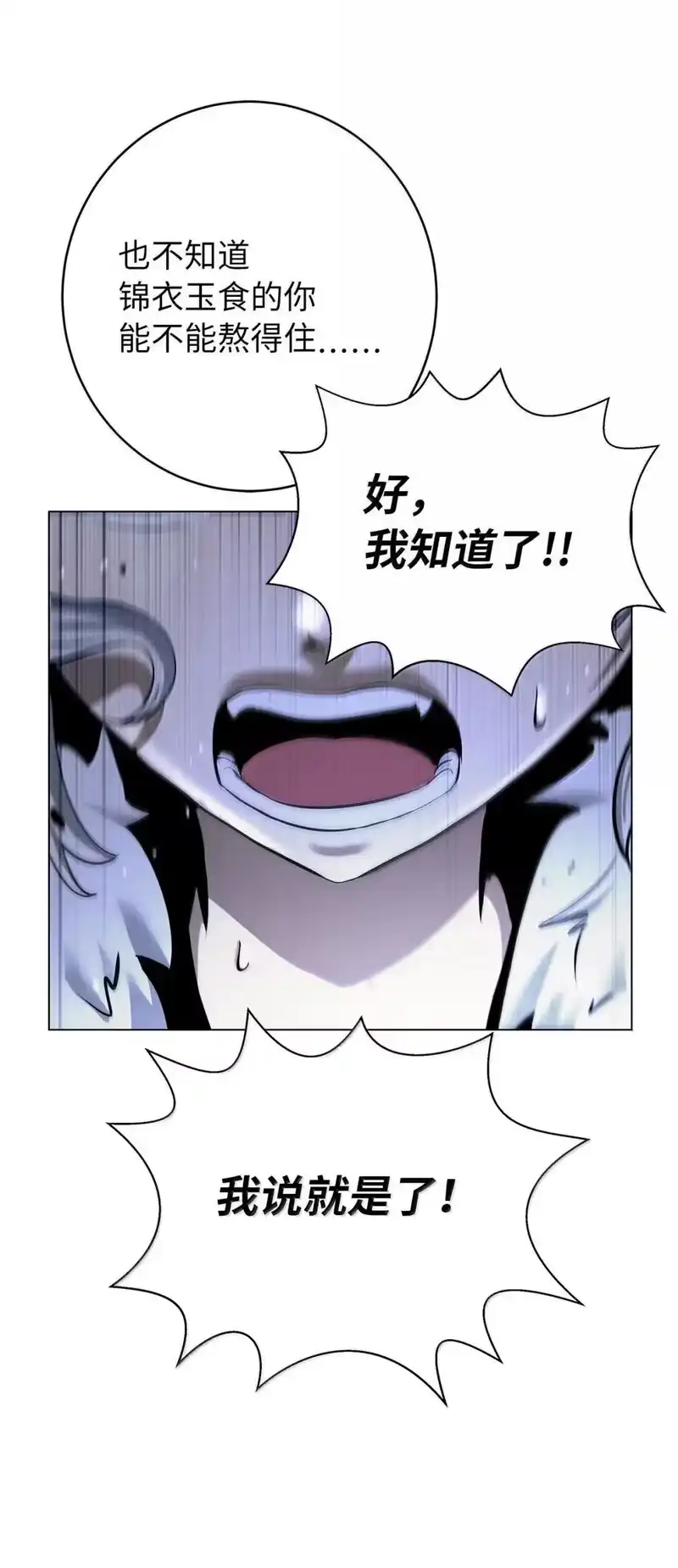 浪仙奇幻谈_h 189 威逼公主 第96页