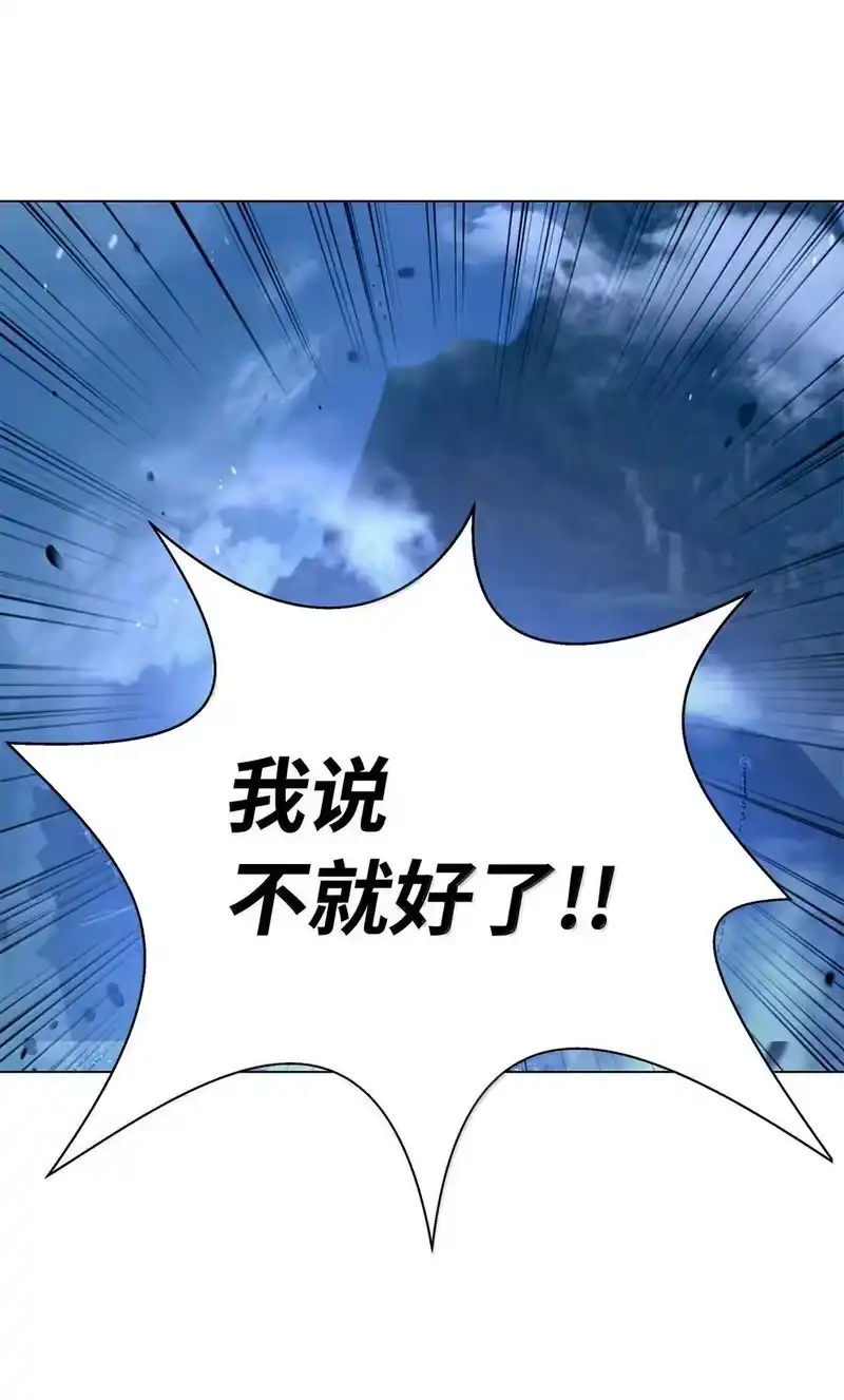 浪仙奇幻谈_h 189 威逼公主 第97页