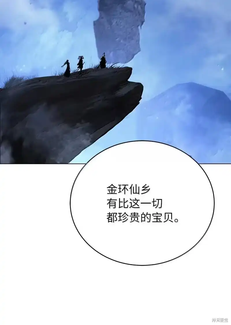 浪仙奇幻谈_h 第190话 第10页