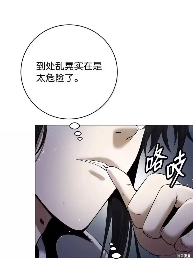 浪仙奇幻谈_h 第190话 第105页