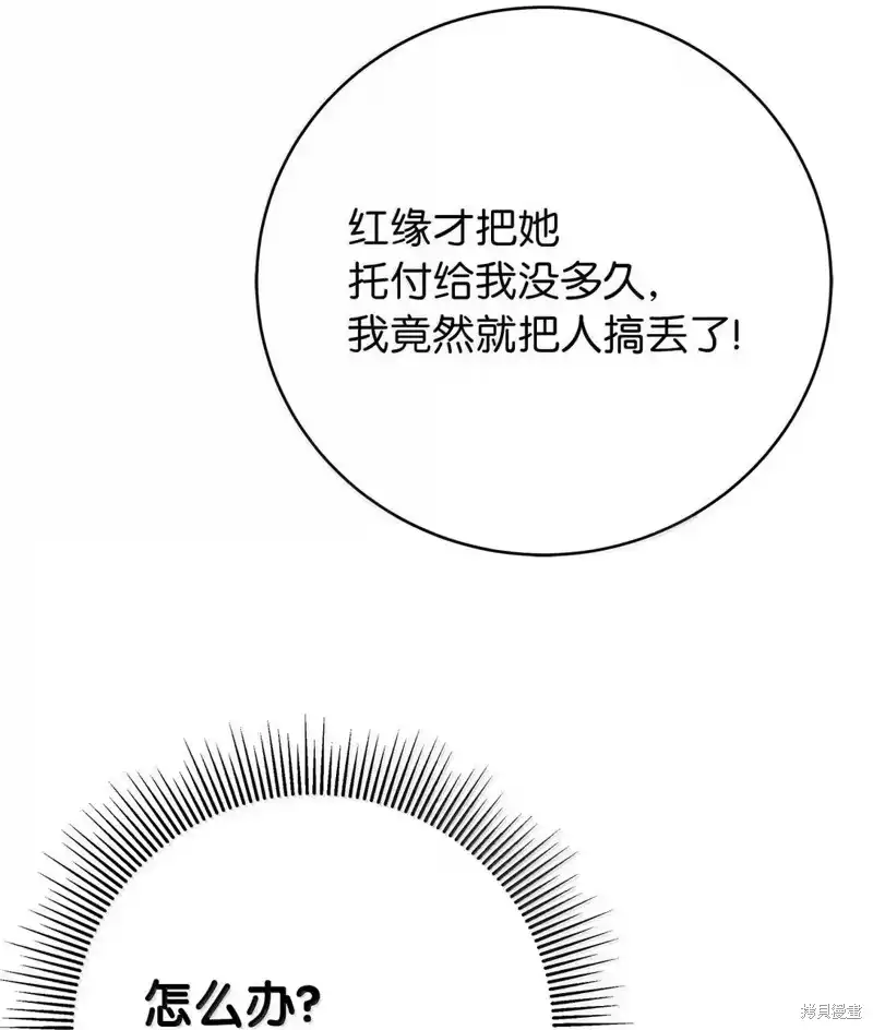 浪仙奇幻谈_h 第190话 第106页