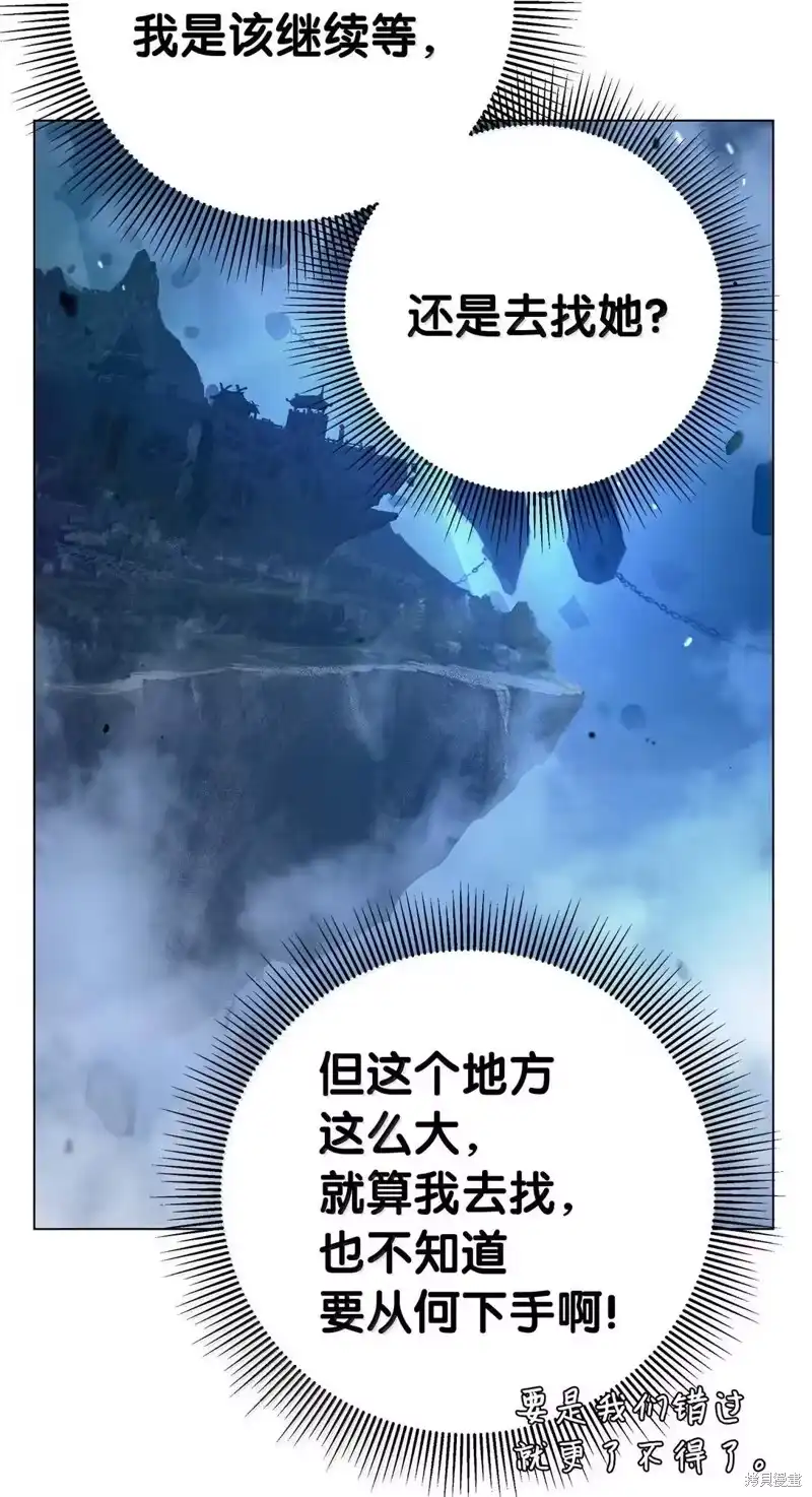 浪仙奇幻谈_h 第190话 第107页