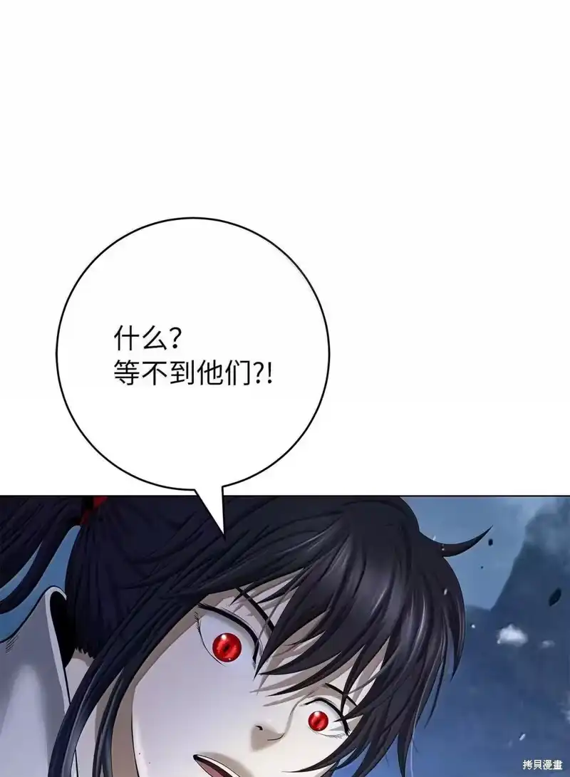 浪仙奇幻谈_h 第190话 第109页