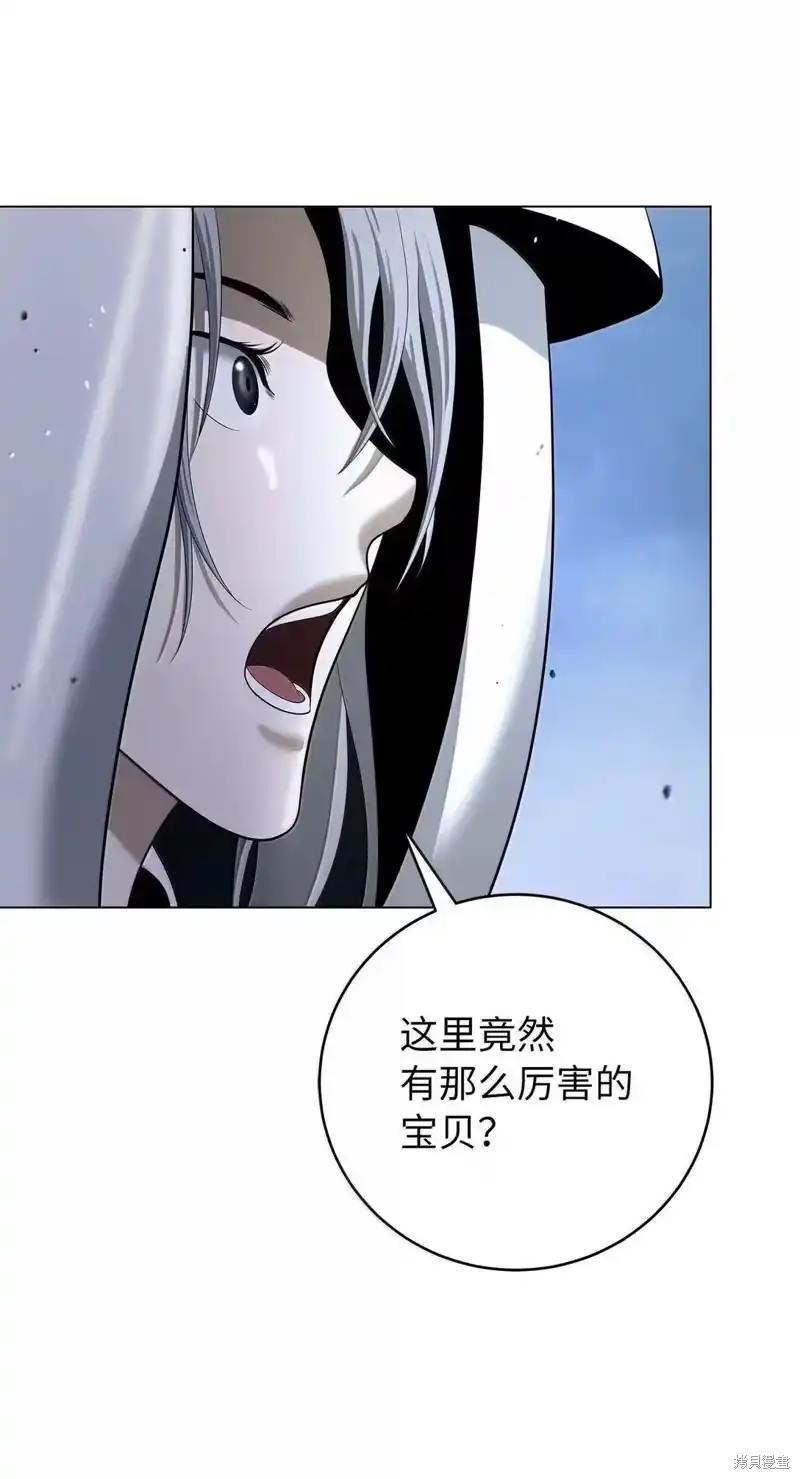 浪仙奇幻谈_h 第190话 第11页