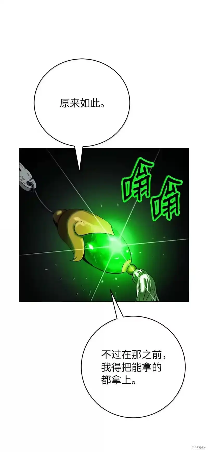 浪仙奇幻谈_h 第190话 第114页