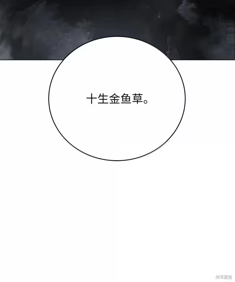 浪仙奇幻谈_h 第190话 第13页