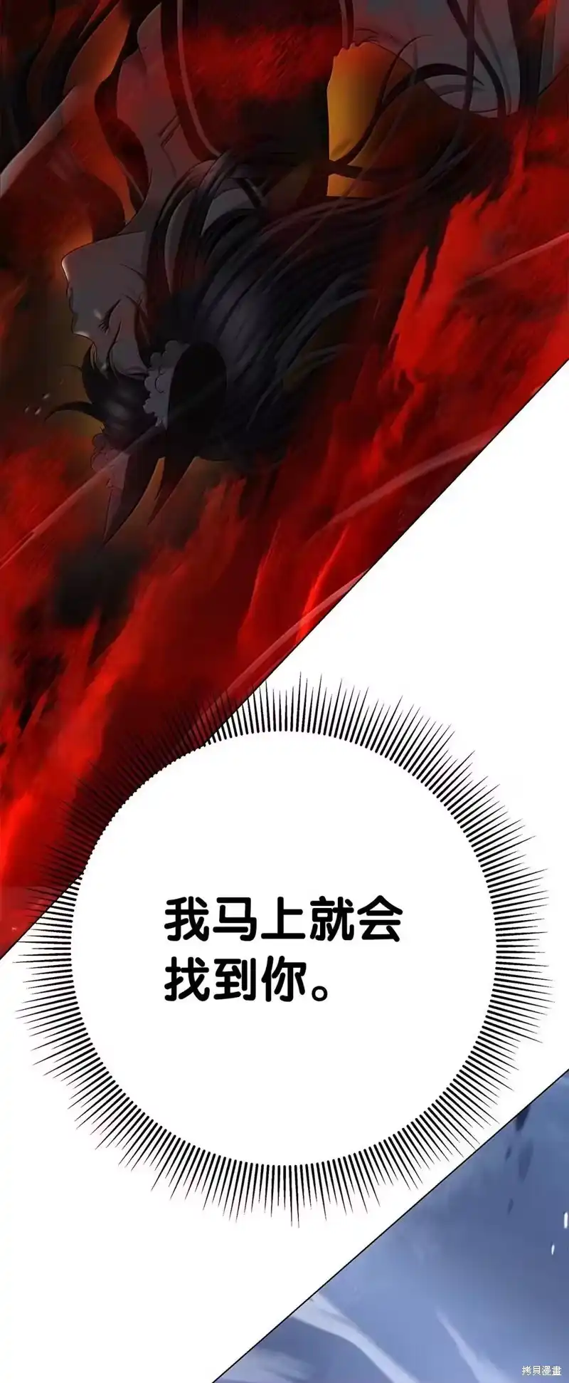 浪仙奇幻谈_h 第190话 第137页