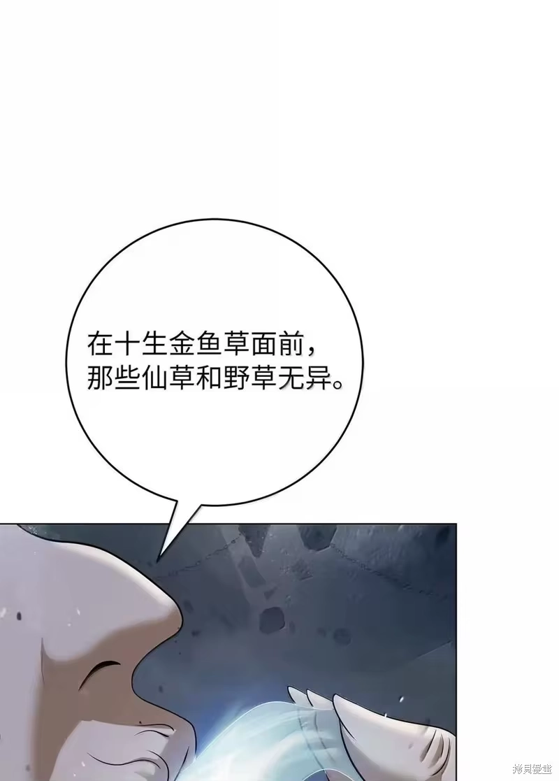 浪仙奇幻谈_h 第190话 第15页
