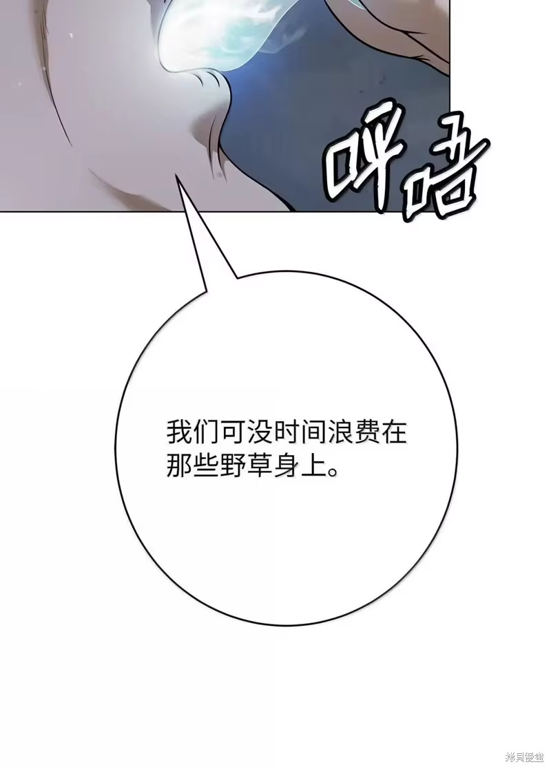 浪仙奇幻谈_h 第190话 第16页