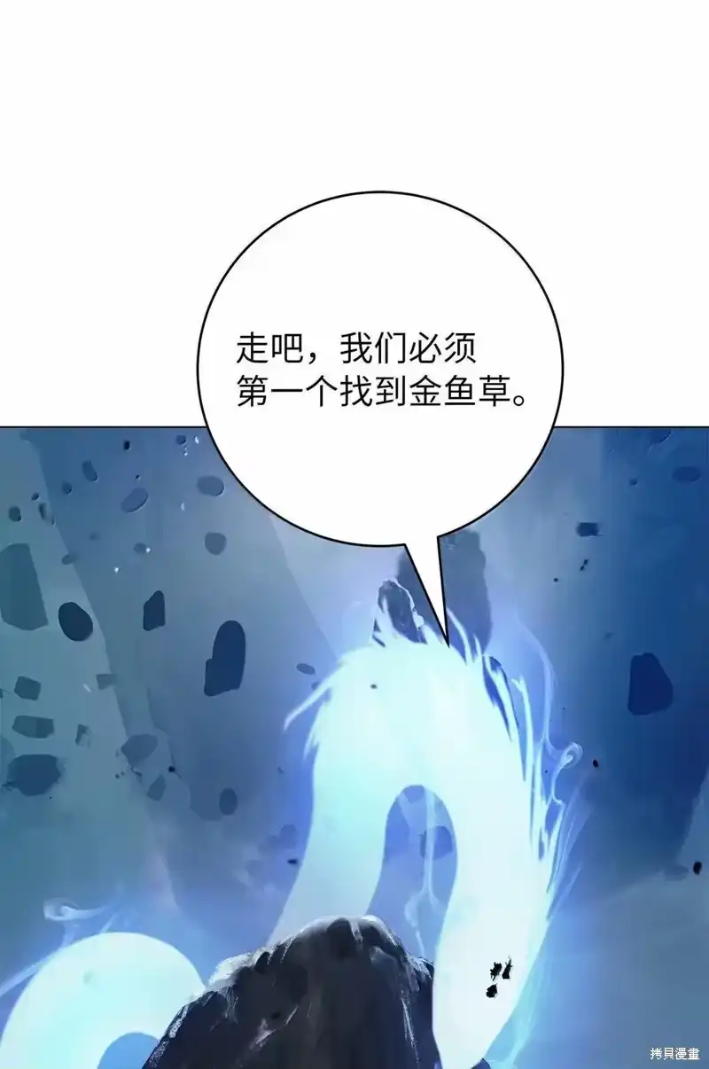 浪仙奇幻谈_h 第190话 第19页