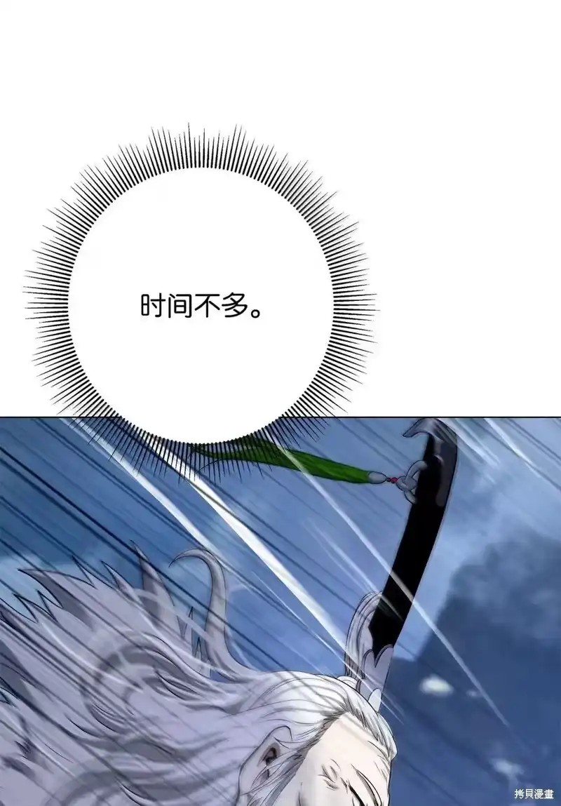浪仙奇幻谈_h 第190话 第23页