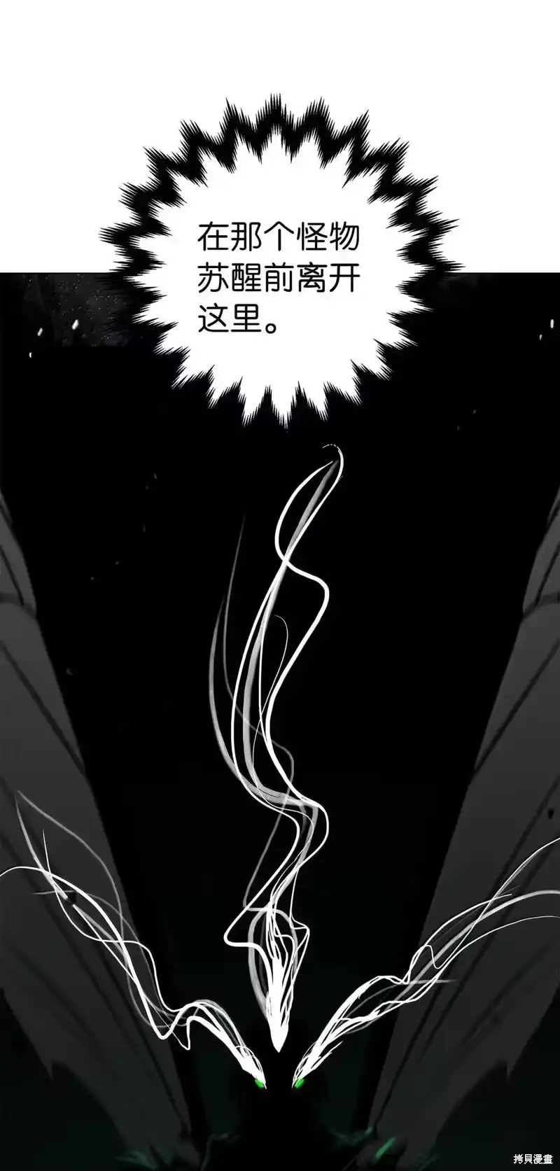 浪仙奇幻谈_h 第190话 第25页